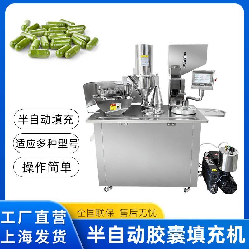 半自动胶囊机CAM-200粉末灌装机胶囊填充机不锈钢胶囊机