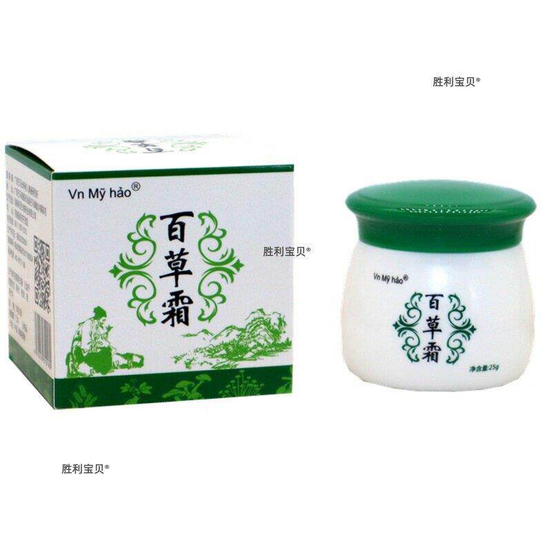 【买2送1】微妙百草霜官方正品火车同款皮肤乳膏软膏泰草W旗舰店