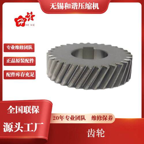 空压机用齿轮 耐用精密配件金属齿轮1092090706