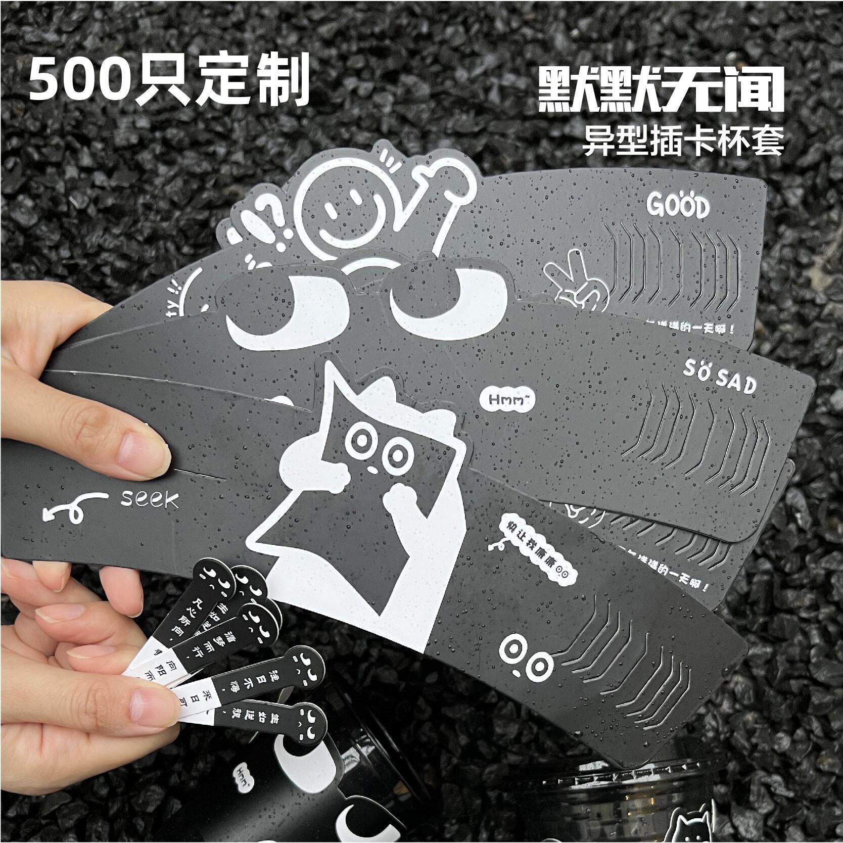 一次性咖啡奶茶纸杯套网红打卡款隔热防烫白卡纸插口杯套定制印刷