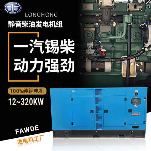 锡柴柴油发电机组200/250/300/320kw静音发电机户外电源ATS全自动