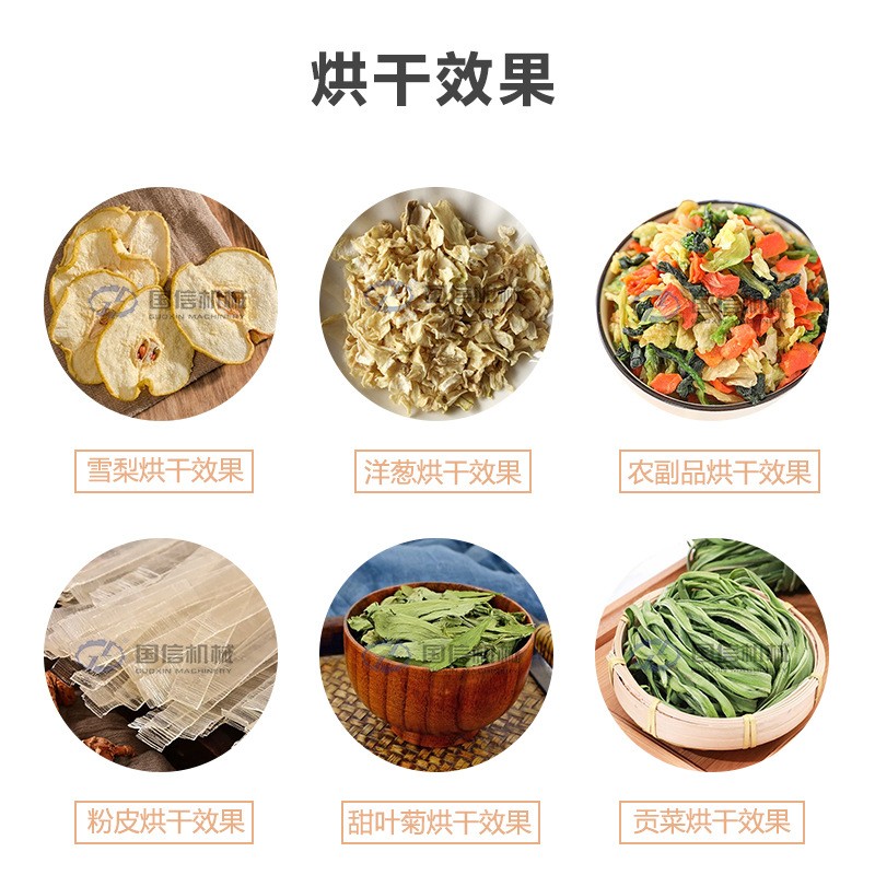 圆葱皮牙烘干设备切头清洗切丁丝烘干QMD整套设备洋葱子丁烘葱干