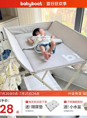 babyboat贝舟尿布台婴儿护理台多功能抚触洗澡台可携式可折叠婴儿