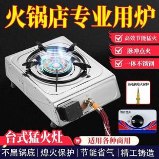 台式商用火锅炉外打火燃气下沉式液化气天然气专用串串香煤气灶
