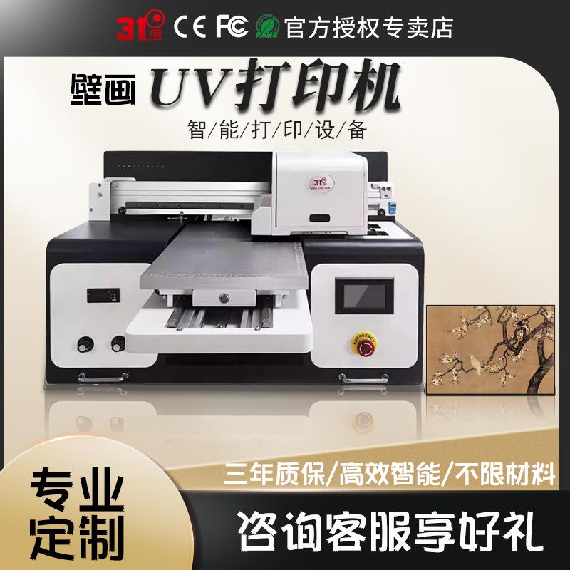 平板UV打印机装饰画壁画客厅挂画新中式古风法式世界名画印刷