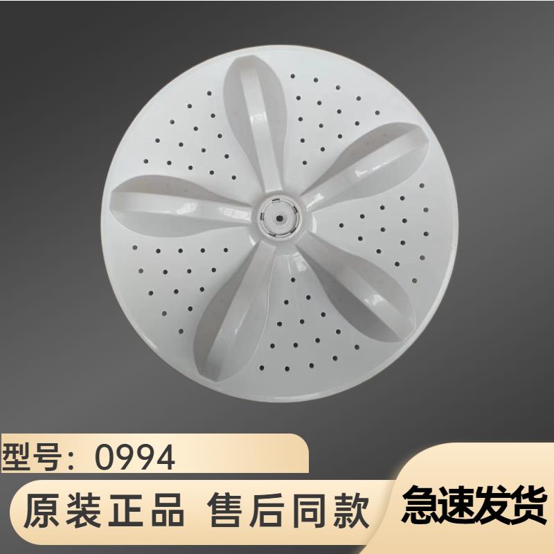 原装容声全自动波轮洗衣机XQB80-L152A/L352A/N652APG拨水盘波轮