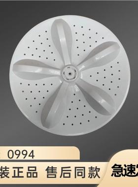 原装容声全自动波轮洗衣机XQB80-L152A/L352A/N652APG拨水盘波轮