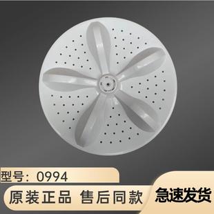 L352A L152A N652APG拨水盘波轮 容声全自动波轮洗衣机XQB80 原装