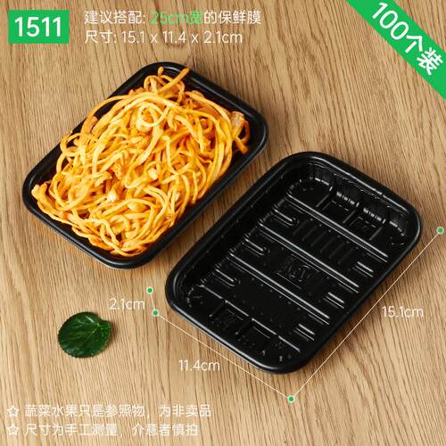 包装盒康叶超市生鲜PVC包装盒