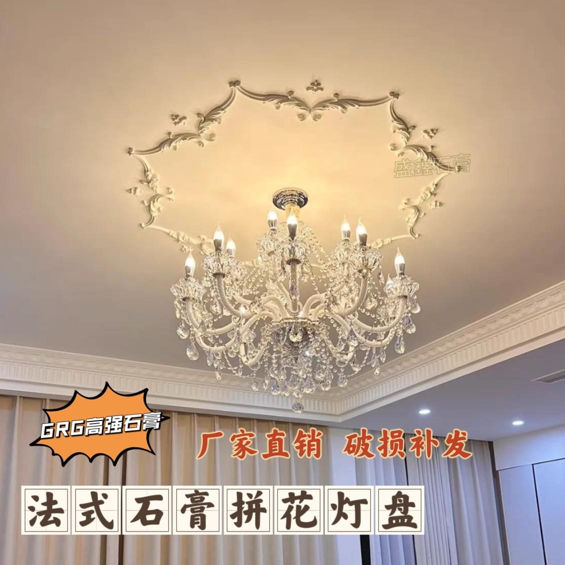 GRG石膏拼花灯盘法式复古灯盘欧式石膏线造型