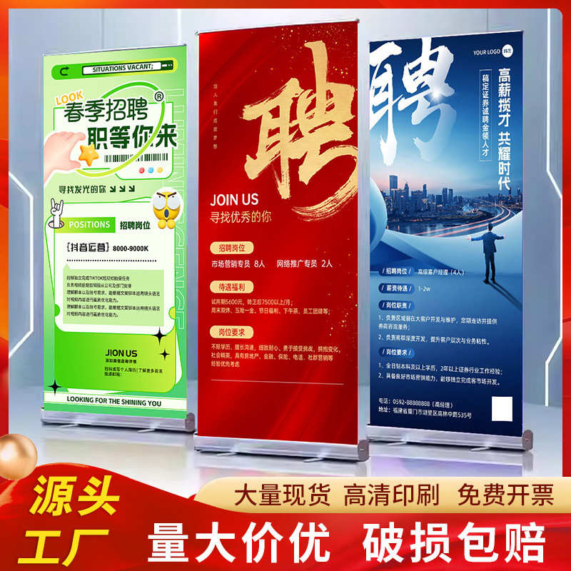 优质铝合金易拉宝伸缩展架广告牌展示牌立式落地展板立牌支架海报