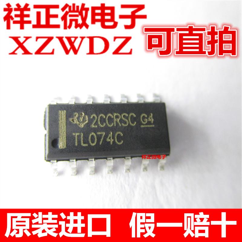 全新原装正品 TL074CDR TL074C TL074 贴片 SOP-14 线性放大器