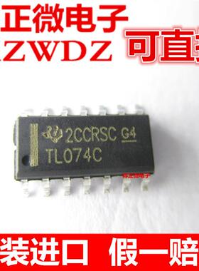 全新原装正品 TL074CDR TL074C TL074 贴片 SOP-14 线性放大器