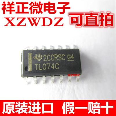 全新原装正品 TL074CDR TL074C TL074 贴片 SOP-14 线性放大器