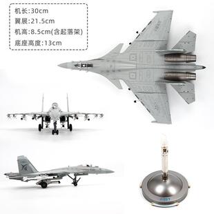 中航工业特尔博1:72歼15T弹射型舰载机歼-15T战斗机飞机模型摆件