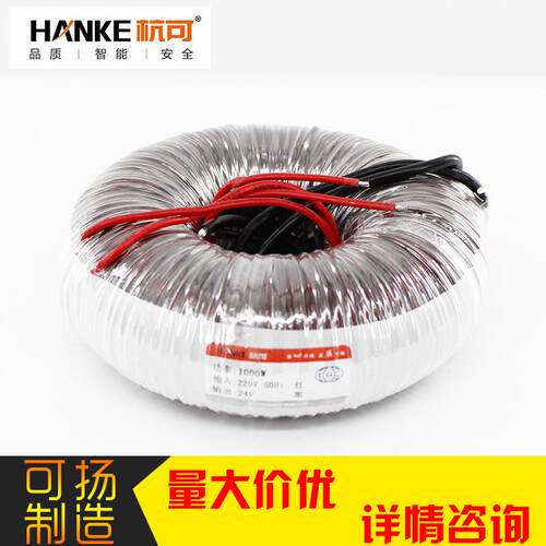 杭可 厂家 O型变压器 1000W 220V 高性能 多功能变压器大功率