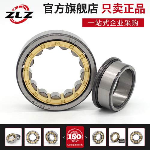 哈尔滨ZLZ圆柱滚子轴承2218 2219 2220 2222 2224 2226 2228NJ NU