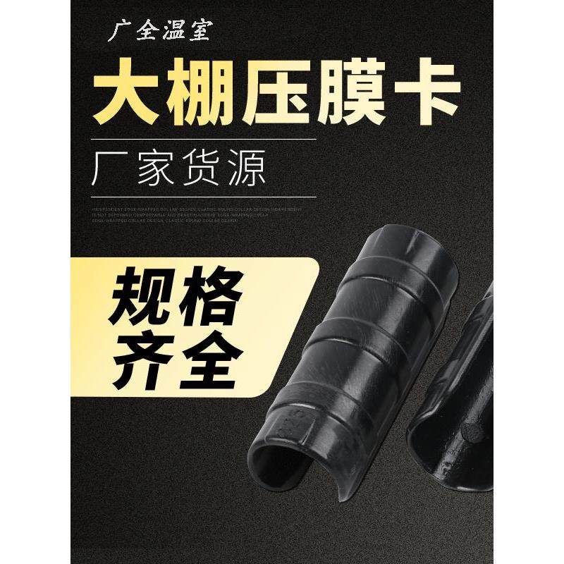 耐用型固定钢管卡扣ABS合金塑料夹子防风卡薄膜压膜固定钢管卡扣,农机/农具/农膜,大棚卡簧/卡槽,淘宝优惠券,粉丝福利购,淘宝优惠卷