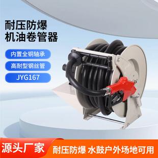 车载加油机油管卷盘机油鼓绞盘卷盘卷管器加油车油罐车专用车配件