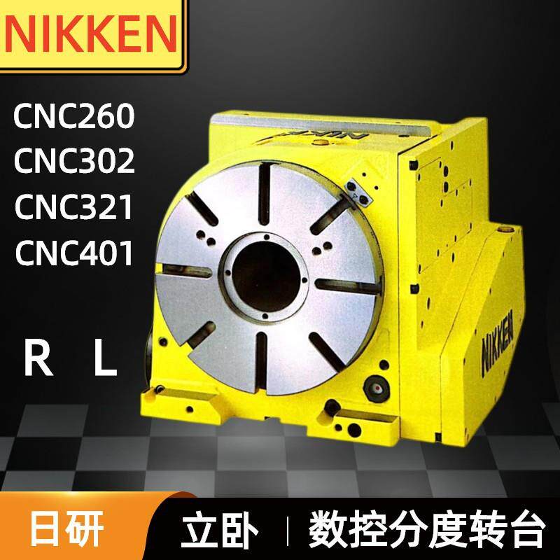 日研数控分度转台盘CNC260302321401平衡圆柱体中心分度头