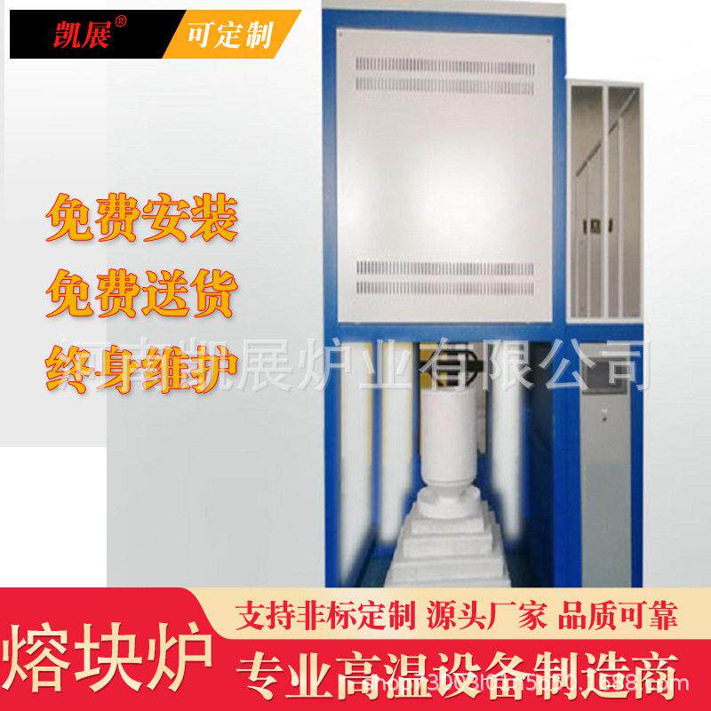 底部升降自动留料熔块炉1600℃调速搅拌18L炉膛连续生产熔化炉
