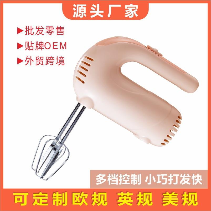 新款直销跨境电商电动打蛋器 家用手持搅拌机打蛋机 打蛋清奶油厨