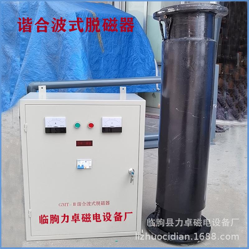 厂家生产XHBT-219铁矿谐合波式脱磁器 矿浆退磁器一机循环使用