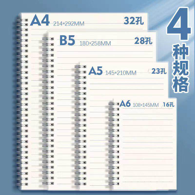 透明线圈本A5简约学生笔记本空白横线方格便携记事本定制本子