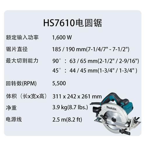 牧田 HS7610 电圆锯 大功率 木工 切割机