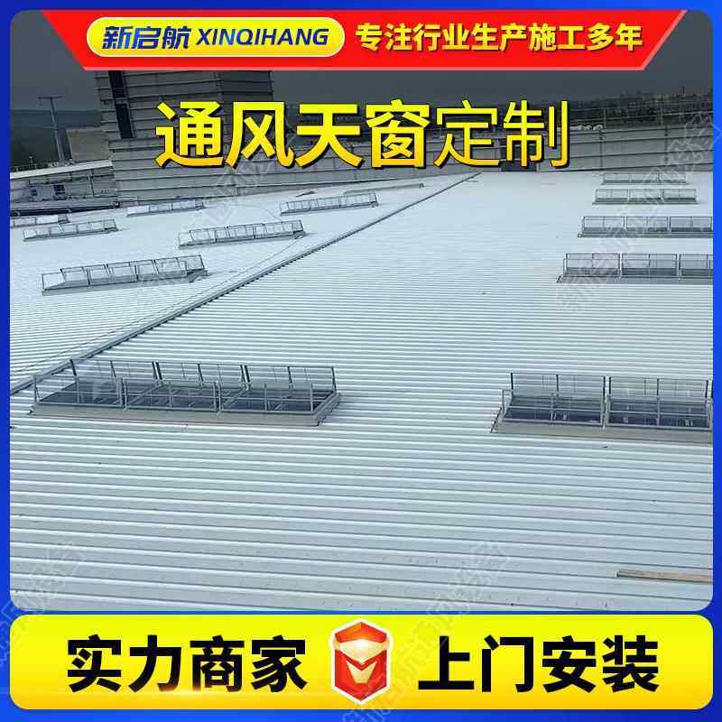 薄型通风天窗10E手动启闭式TC10A并列风道19CJ87-2屋顶通风器装置