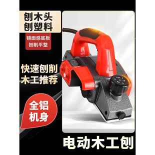 多功能木工刨手提电刨大功率菜板倒装支架小型木工电刨子刀片
