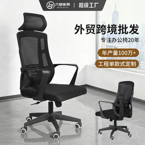 六居办公椅员工椅人体工学椅可升降办公椅转椅家用舒适经理电脑椅