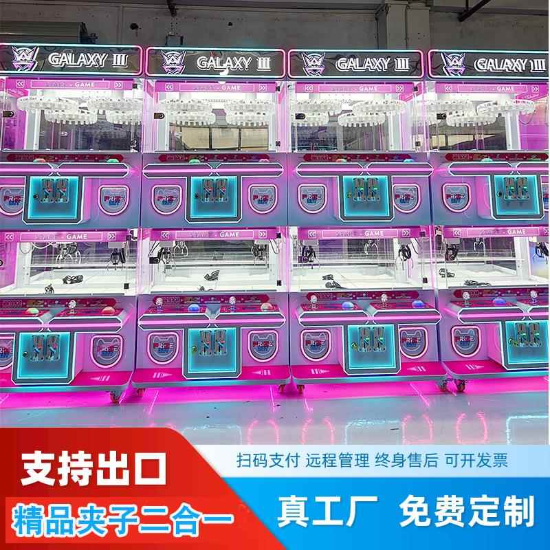 四人夹子机夹夹乐礼品贩卖机转盘机精品娃娃机扫码投币夹娃游戏机