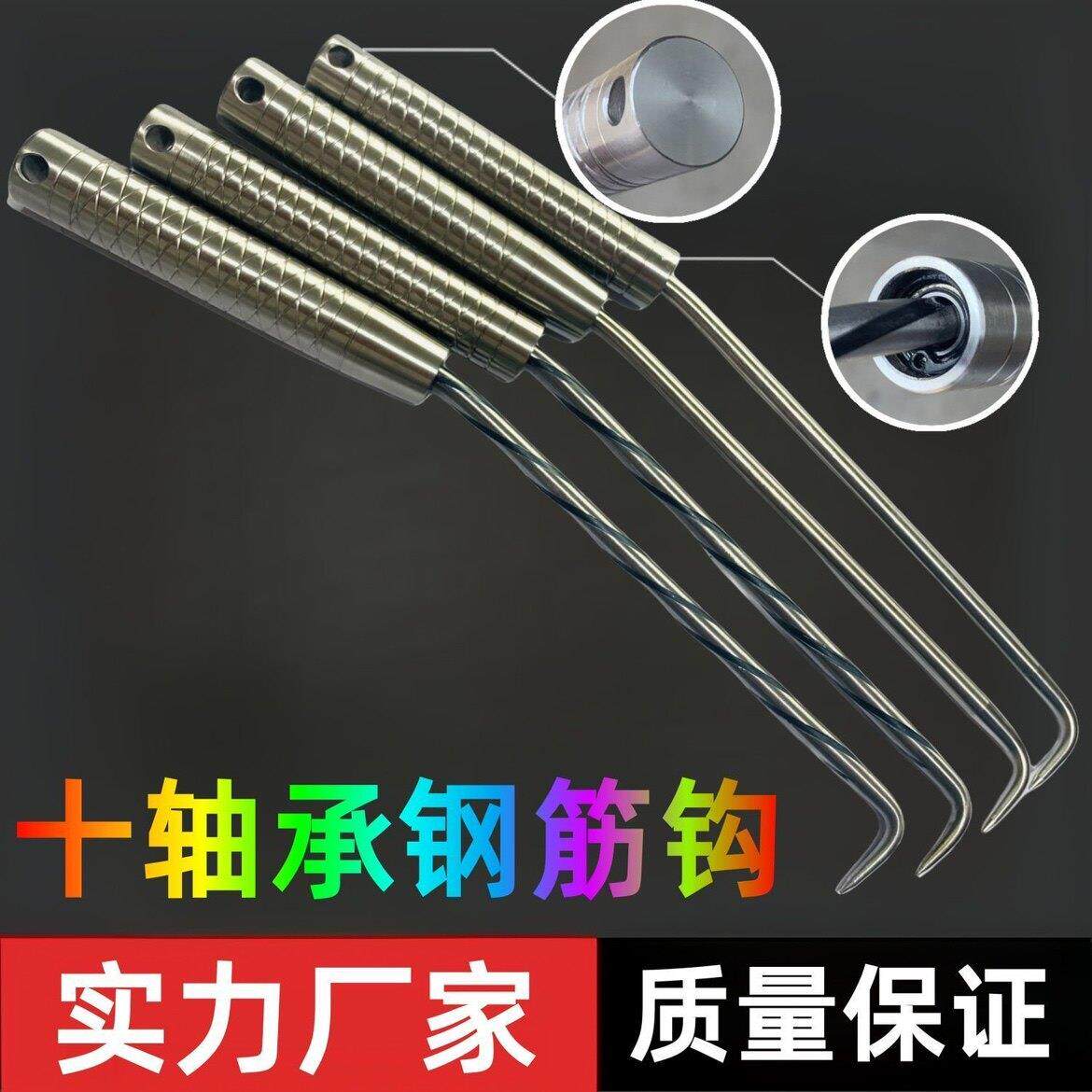 十轴承扎钩钢筋工专用扎钩工地专用扎钩