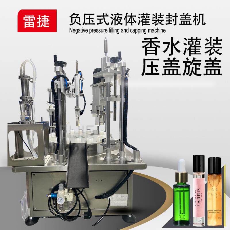 5ML玻璃瓶香水液体自动灌装机小瓶分装旋盖机机