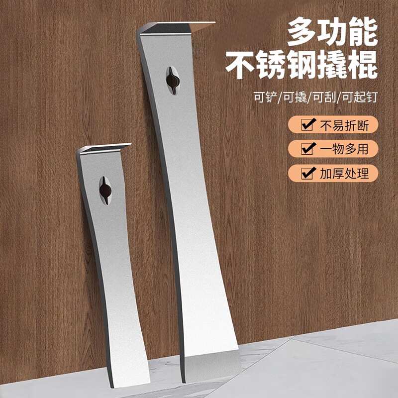 不锈钢撬棍木工神器翘板翘棍工具工业级不锈钢多功能木门铲刀刮刀