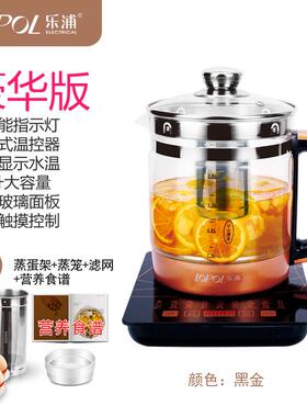 高档乐浦1.8L养生茶壶加玻璃全自动多功能电煮厚花茶烧水壶煮器煎