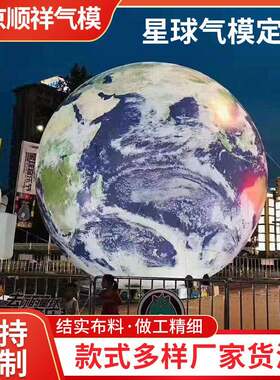 充气月球宇航员气模中秋节灯光大型星球兔子定 制发光
