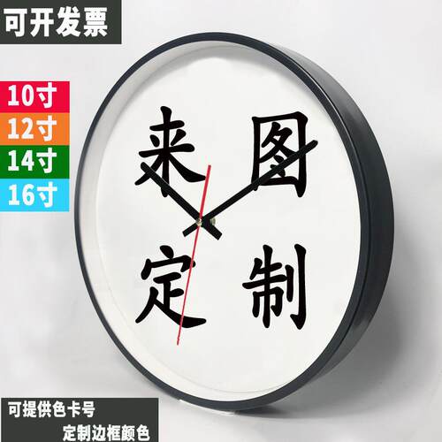 来图订制挂钟 定制塑料时钟 公司礼品广告钟表定做 diy石英钟厂家