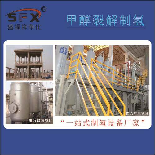 甲醇制氢设备铜加工钢铁镀锌配套撬块式出厂变频高效节能