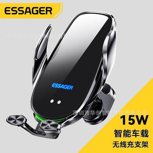ESSAGER灵感系列无线充车载支架15W智能红外线感应出风口手机支架