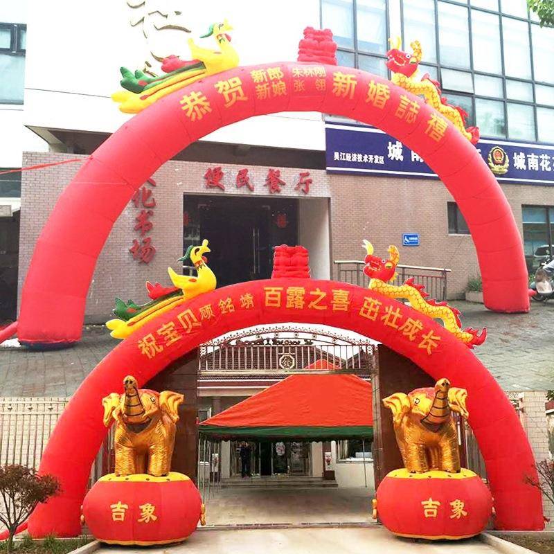 40948274新款婚庆礼充虹气拱门开业庆典灯光结婚气模道婚具彩门龙