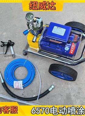 墙面喷涂机6570型电动高压无气喷涂机油漆喷涂机