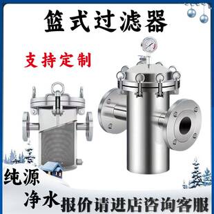 篮式过滤器304 316L不锈钢提篮式双联磁棒蓝式管道除污毛发收集器