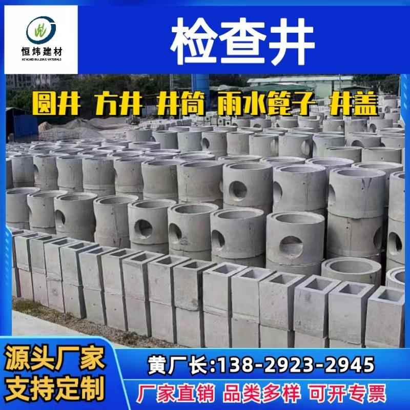检查井钢筋混凝土污水方井井筒水泥板雨水篦子水泥井排水井座
