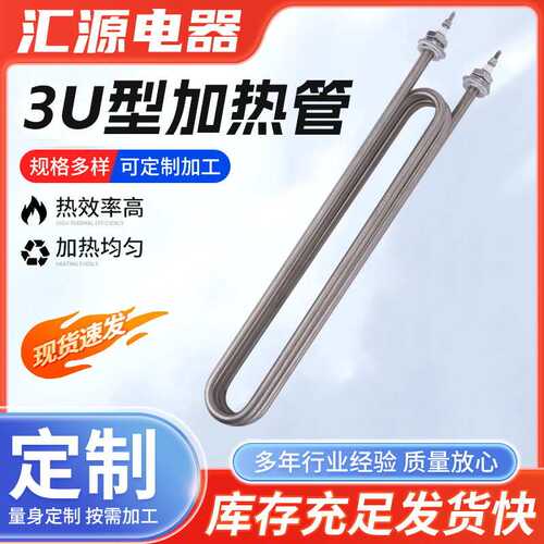 304加热棒型 3u工业发热管箱加热管柜不锈钢蒸蒸饭