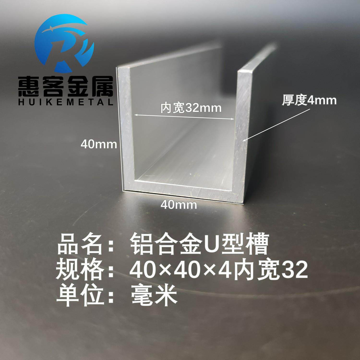 U型铝槽40*40*4内槽32铝合金u形槽包边条玻璃固定u型卡槽铝型材
