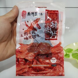 湖南南县特产南洲王 麻辣肉猪肉片25克满28