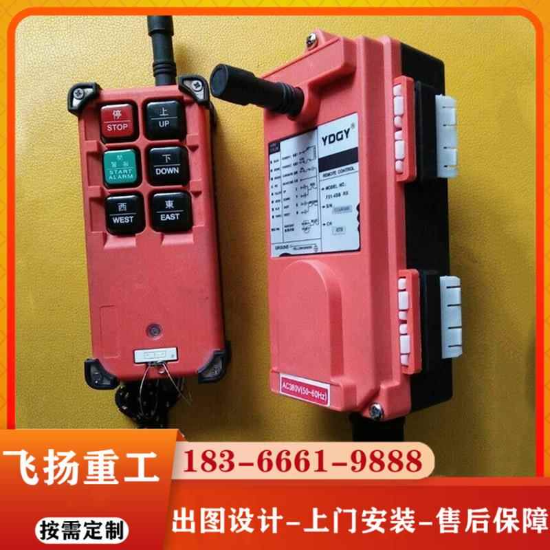 起重机遥控器F21-E1B单梁/龙门吊电动葫芦控制器工业单双速遥控器