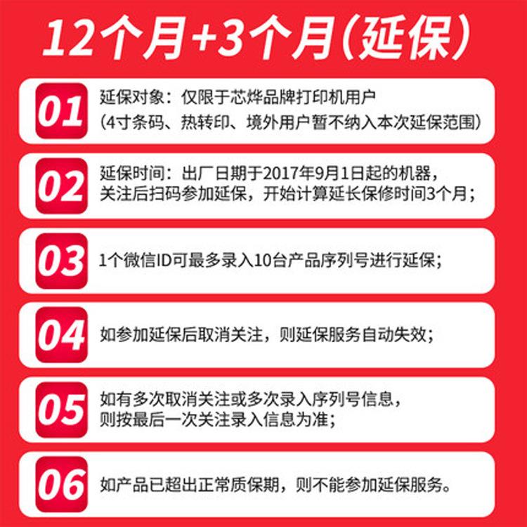 芯烨XP-365条码B打印XP-365B签机标签机不干标打印机胶服装吊牌条